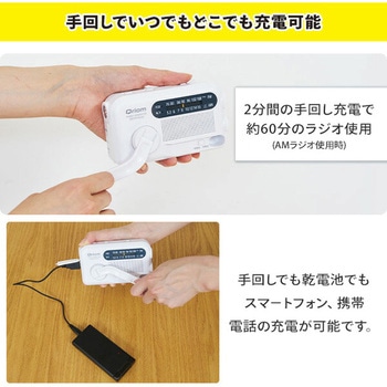 10年長期保管可能 手回し充電ラジオ AM/FM/ワイドFM YAMAZEN(山善)