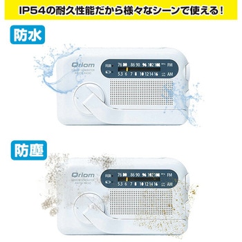 10年長期保管可能 手回し充電ラジオ AM/FM/ワイドFM YAMAZEN(山善)