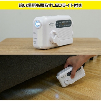 10年長期保管可能 手回し充電ラジオ AM/FM/ワイドFM YAMAZEN(山善)