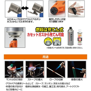 SOTO 強力耐風ガスバーナー マイクロトーチ COMPACT(コンパクト) 新富士バーナー