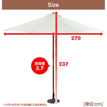ガーデンパラソル 木製パラソル YAMAZEN(山善)