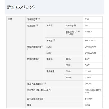 NR-B14BW-T パーソナル冷凍冷蔵庫 2ドア 138L 1台 Panasonic NR-B14BW-T パーソナル冷凍冷蔵庫 2ドア 138L 1台 Panasonic