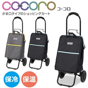 481998 ショッピングカート 折りたたみ キャリー 軽量 がま口タイプ 1