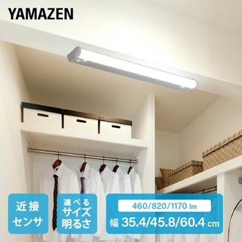 LED多目的灯 YAMAZEN(山善)