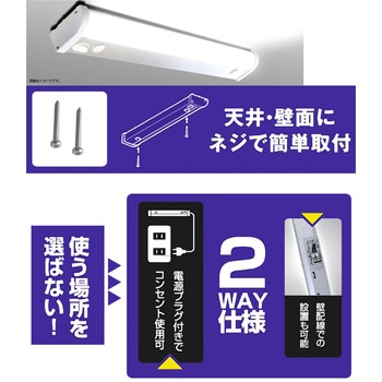 LED多目的灯 YAMAZEN(山善)