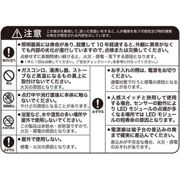 LED多目的灯 YAMAZEN(山善)