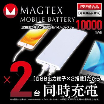 最軽量設計 モバイルバッテリー Willcom(ウィルコム)