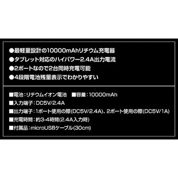 最軽量設計 モバイルバッテリー Willcom(ウィルコム)