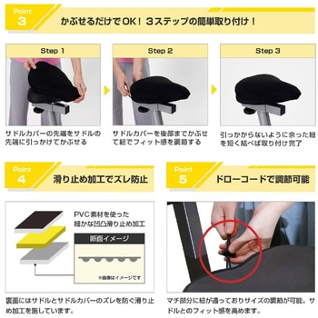 フィットネスバイク用・自転車用サドルカバー 低反発 クッション アルインコ