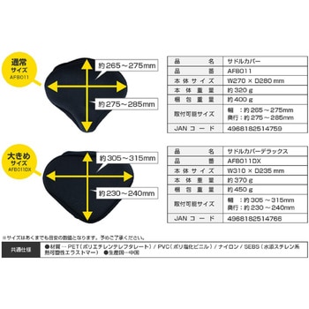フィットネスバイク用・自転車用サドルカバー 低反発 クッション アルインコ
