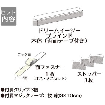 簡単設置 お好みサイズにカットできる プリーツブラインド