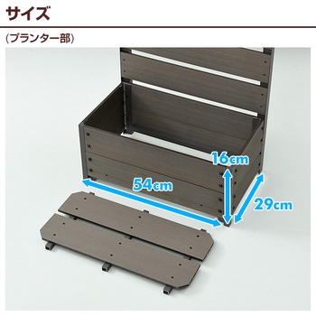 人工木 プランターフェンス 高さ150/180cm YAMAZEN(山善)