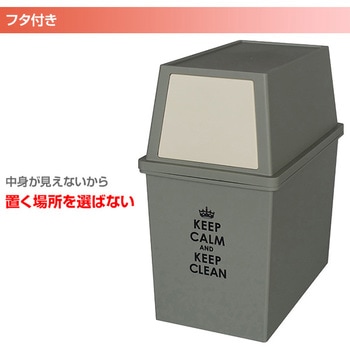 積み重ね ゴミ箱 平和工業