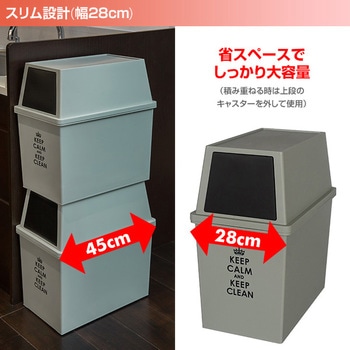 積み重ね ゴミ箱 平和工業