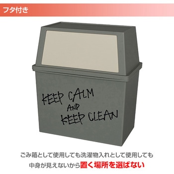 積み重ね ゴミ箱 平和工業