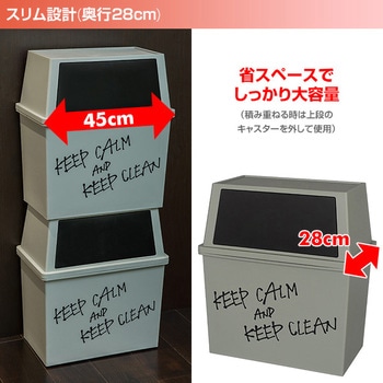 積み重ね ゴミ箱 平和工業