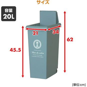 ゴミ箱 スライドペール 平和工業