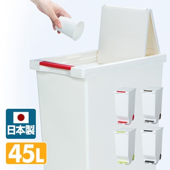 ゴミ箱 スライドペダルペール 平和工業