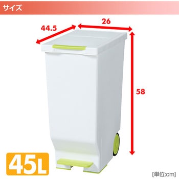 ゴミ箱 スライドペダルペール 1個 平和工業 【通販サイトMonotaRO】