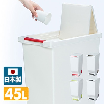 ゴミ箱 スライドペダルペール 平和工業