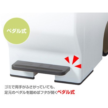 ゴミ箱 スライドペダルペール 平和工業