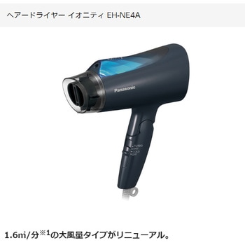 EH-NE4A-T ヘアドライヤー イオニティ 1台 Panasonic(パナソニック