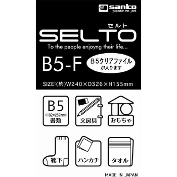 小物収納 シンクセルト B5-F サンコープラスチック