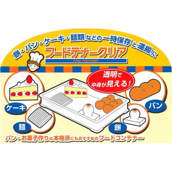 フードテナー サンコープラスチック