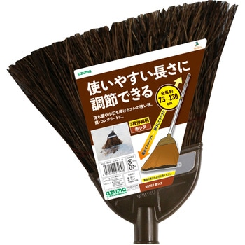 3段伸縮 ほうき アズマ工業