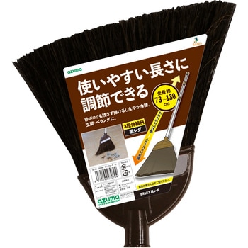 3段伸縮 ほうき アズマ工業