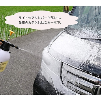 洗車用オートフォーミー ダリヤ