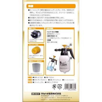 洗車用オートフォーミー ダリヤ