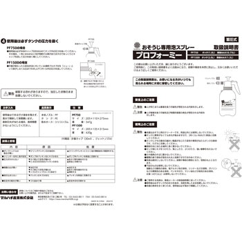 発泡専用スプレー プロフォーミー - ダリヤ