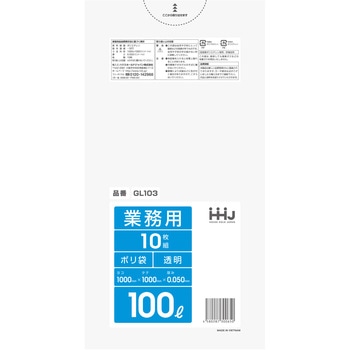 業務用ポリ袋 ハウスホールドジャパン