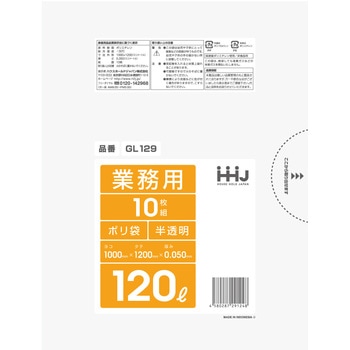 業務用ポリ袋 ハウスホールドジャパン