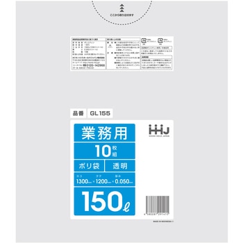 業務用ポリ袋 ハウスホールドジャパン