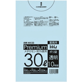 食品用ポリ袋 ハウスホールドジャパン