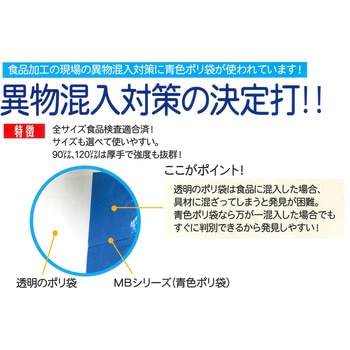 食品用ポリ袋 ハウスホールドジャパン
