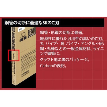 バンドソーのこ刃 アサダ