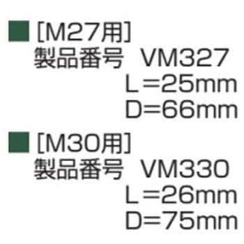 VM330 アウターソケット 1個 トネ TONE (前田金属工業) 【通販サイト