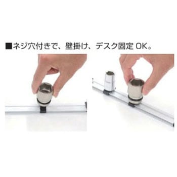 ソケットホルダー(アルミタイプ) TONE トネ (前田金属工業)