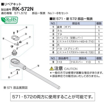 リペアキット TONE トネ (前田金属工業)