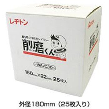 削磨くん(カップ型) レヂトン 平形砥石 【通販モノタロウ】