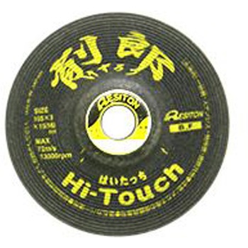 105X3X15 ZX120 削郎・ハイタッチ 1箱(20個) レヂトン 【通販