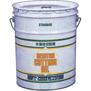 切削油 レヂトン