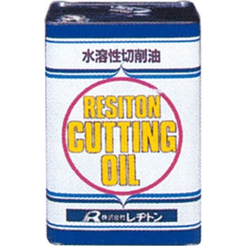 レヂトン/RESITON バンドソー用切削油 RBCO（ソリュブル型切削油