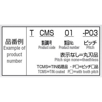 CMS44 370X2.5X50-P10 コバルトソー 1個 岡崎精工 【通販サイトMonotaRO】