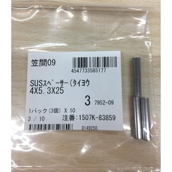 スペーサー(ステンレス) ノーブランド
