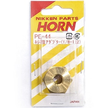 ネジ径アダプター NIKKEN(株式会社日建)