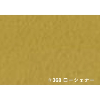 エイジングアートカラー ： 20kg ターナー色彩